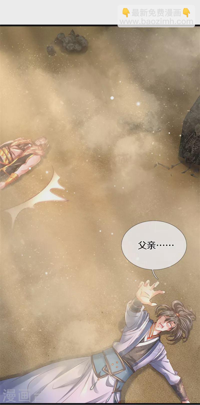 第416话 实力不够，被困谷底3