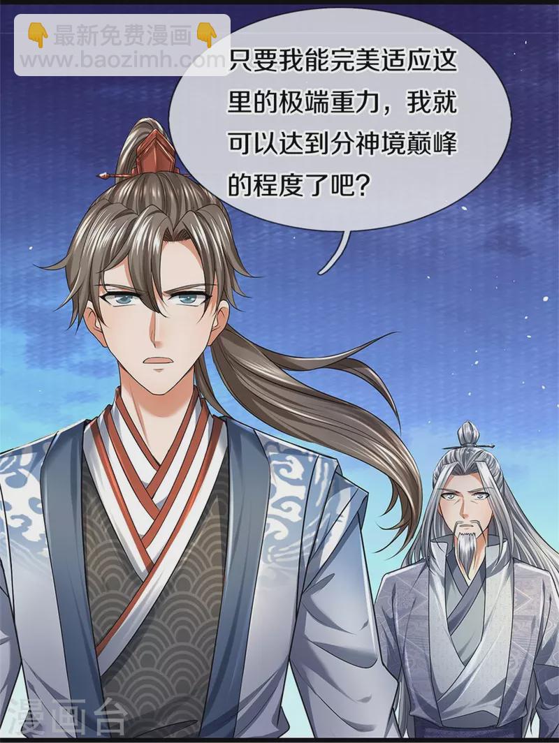 第416话 实力不够，被困谷底30
