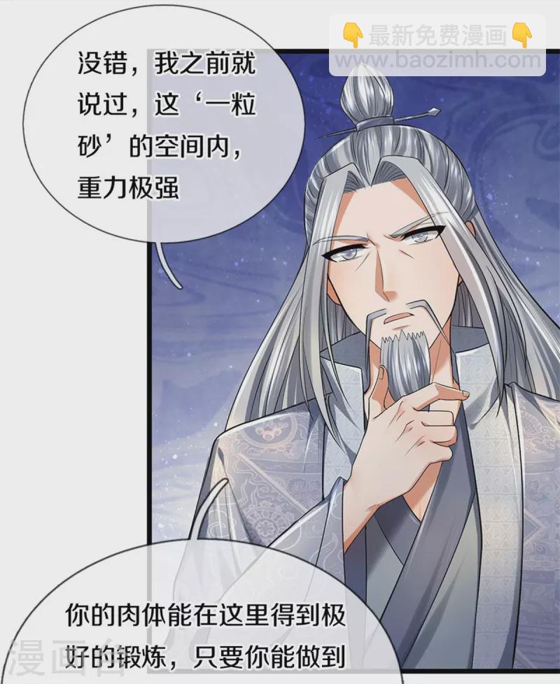 第416话 实力不够，被困谷底31