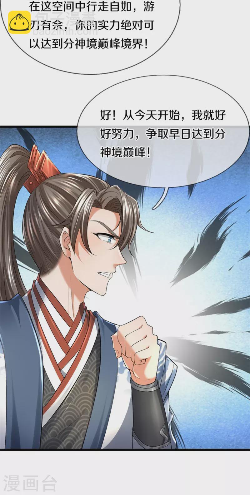 第416话 实力不够，被困谷底32