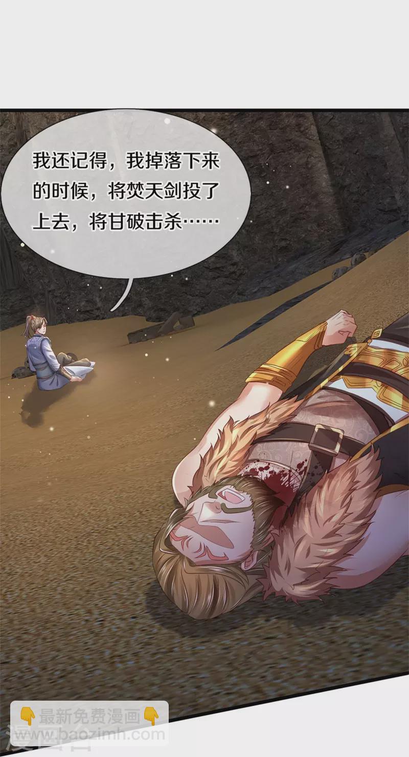 第416话 实力不够，被困谷底8