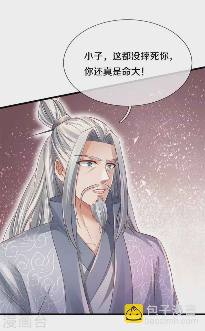 第416话 实力不够，被困谷底9
