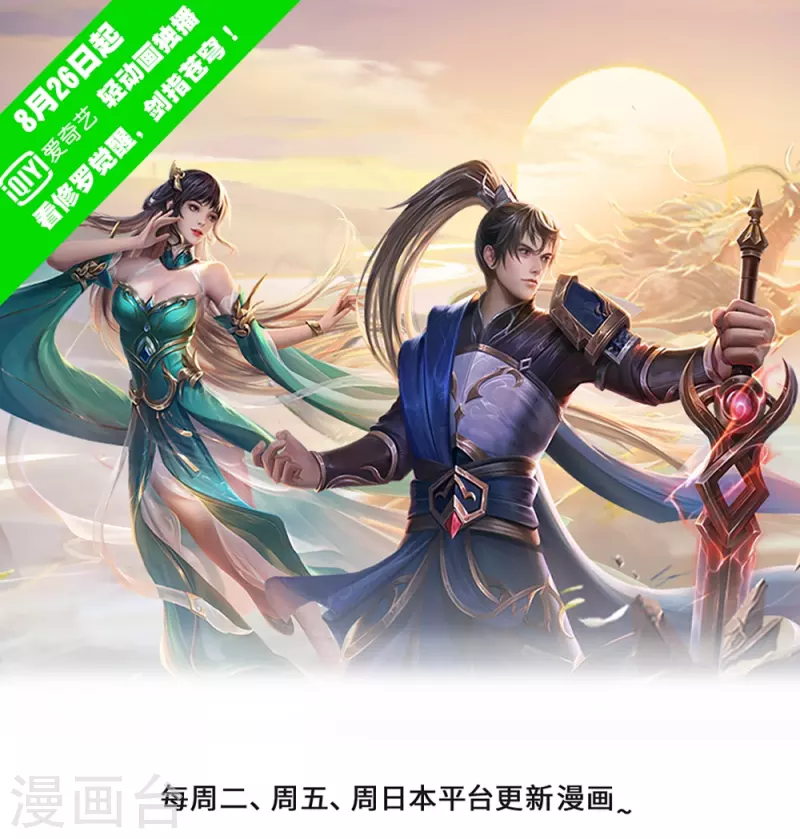 第419话 莫逆之交，阴阳两隔0
