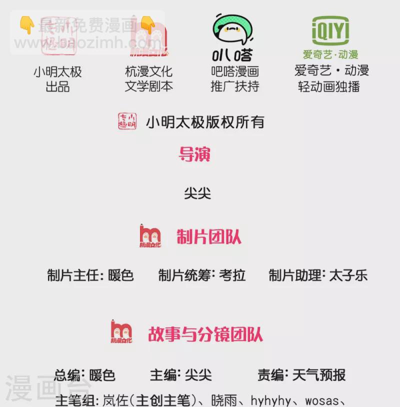 第419话 莫逆之交，阴阳两隔1