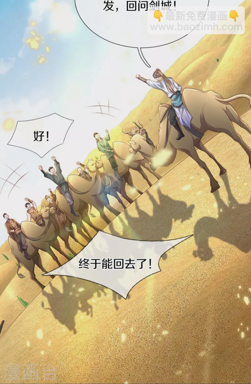 第419话 莫逆之交，阴阳两隔10