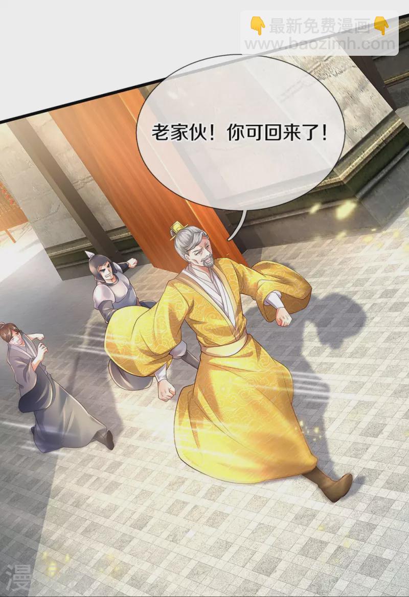 第419话 莫逆之交，阴阳两隔14