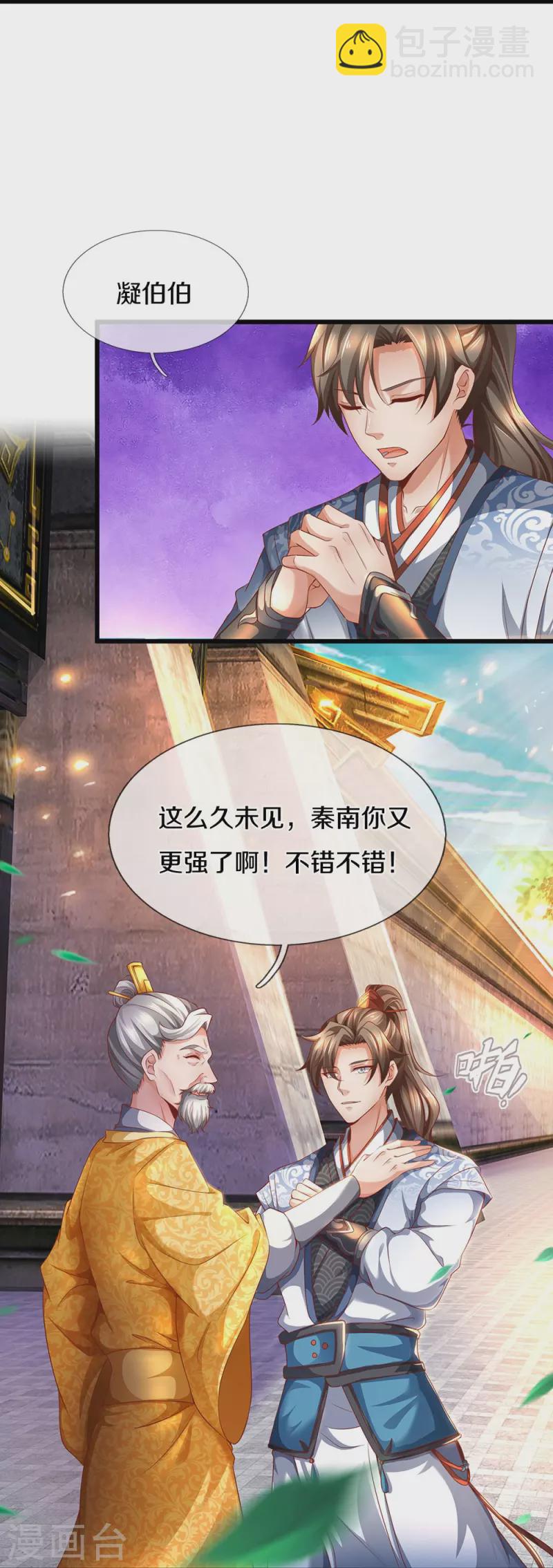第419话 莫逆之交，阴阳两隔15
