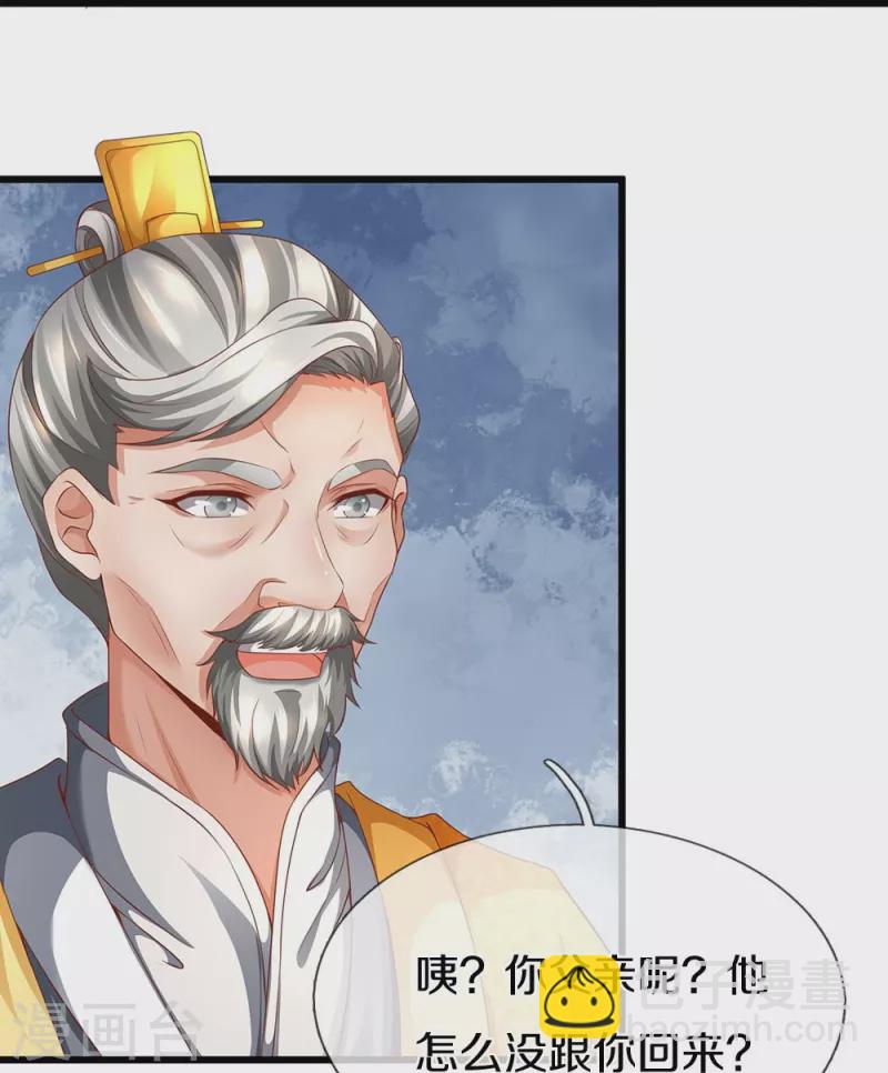 第419话 莫逆之交，阴阳两隔16