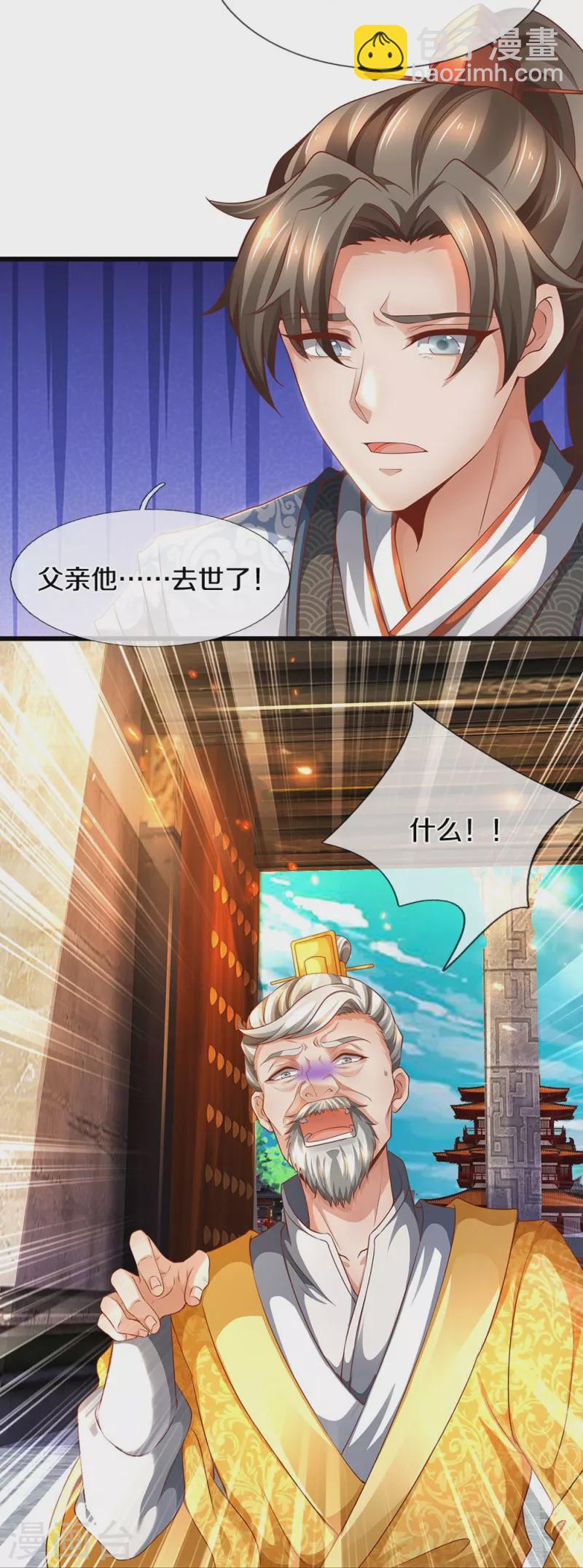 第419话 莫逆之交，阴阳两隔17