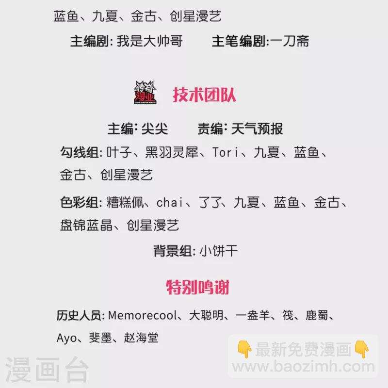第419话 莫逆之交，阴阳两隔2