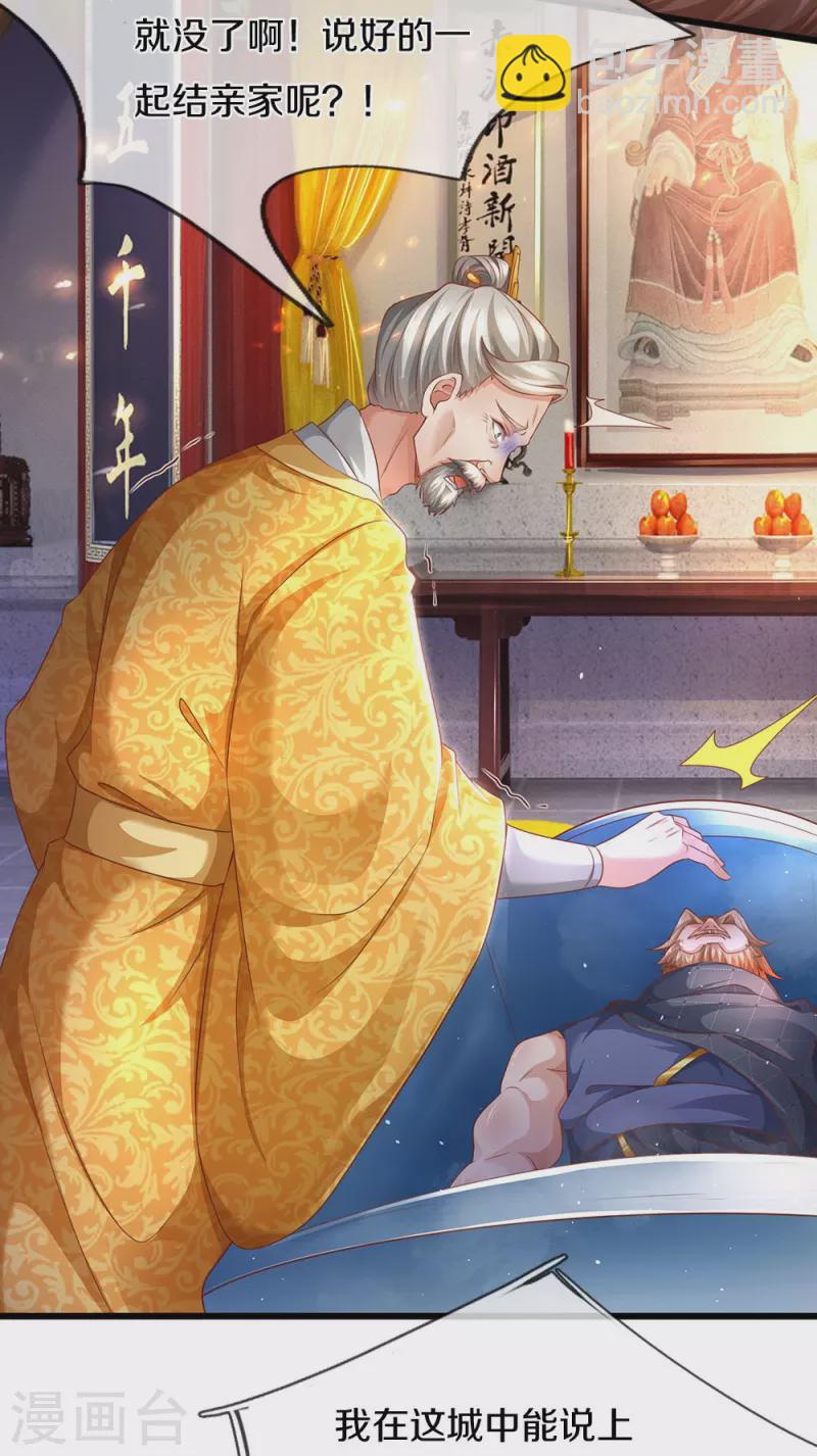 第419话 莫逆之交，阴阳两隔22