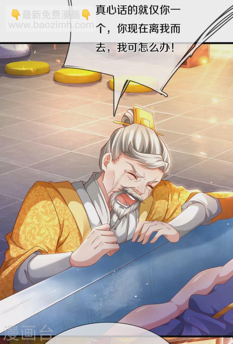 第419话 莫逆之交，阴阳两隔23