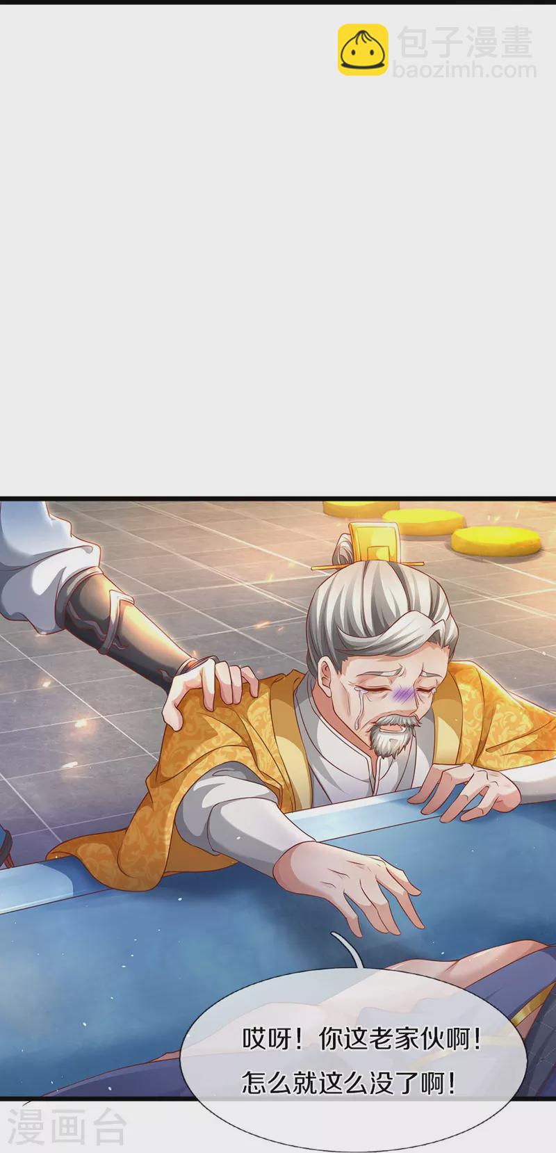 第419话 莫逆之交，阴阳两隔25