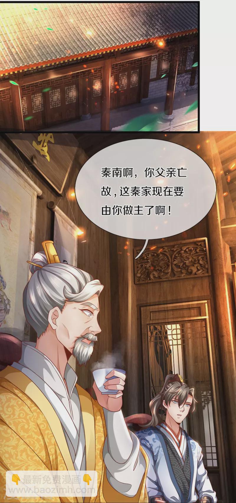 第419话 莫逆之交，阴阳两隔28
