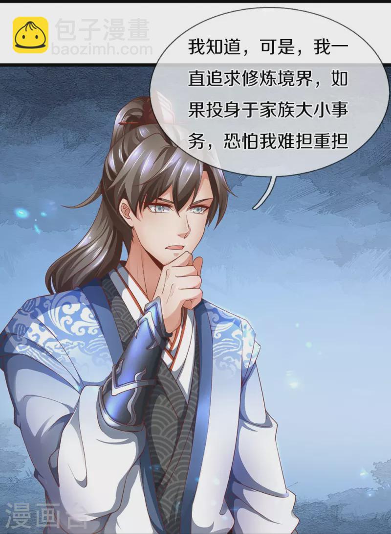 第419话 莫逆之交，阴阳两隔29