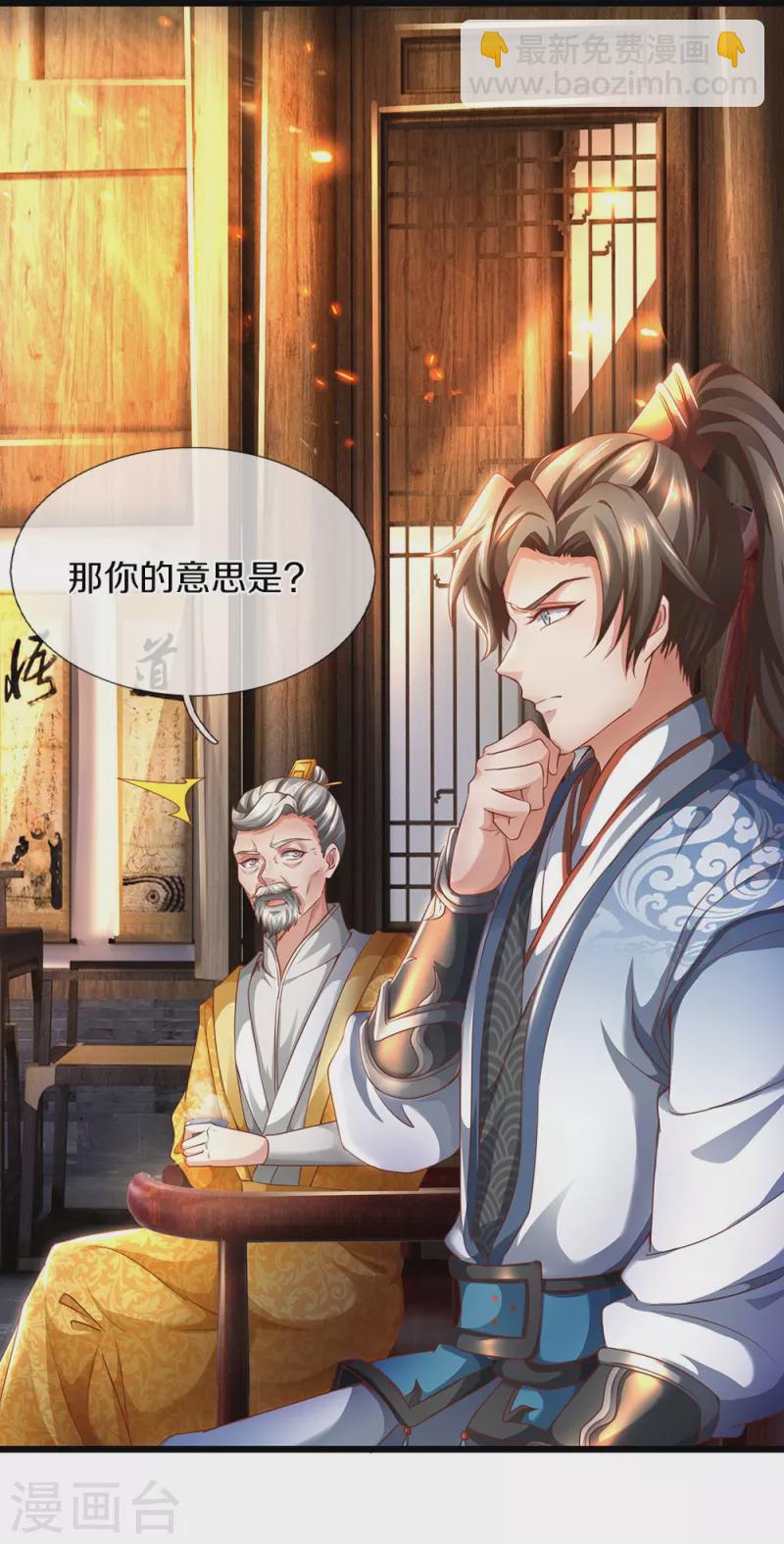 第419话 莫逆之交，阴阳两隔30