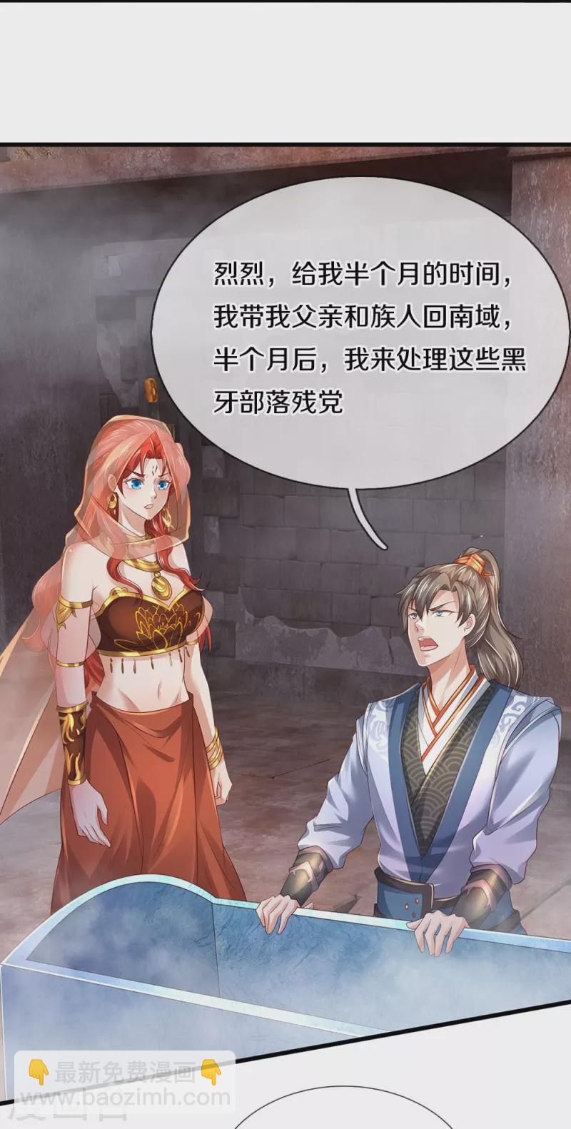 第419话 莫逆之交，阴阳两隔8