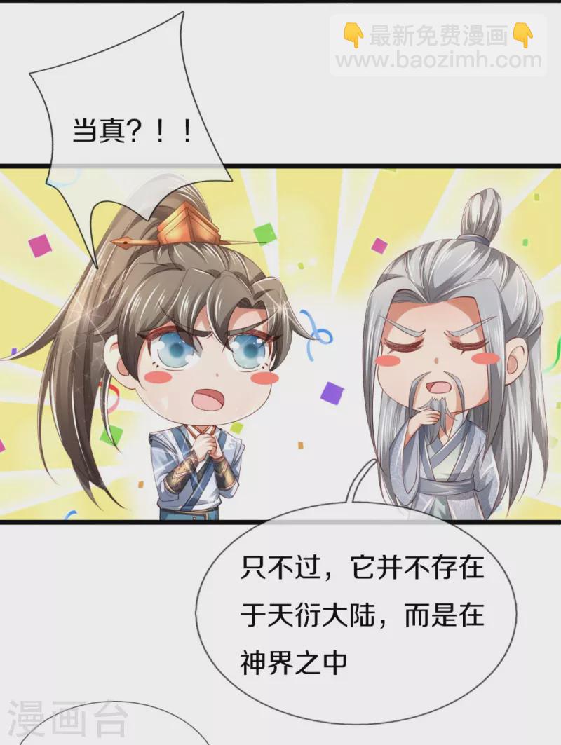 第420话 死而复生，并非妄想10