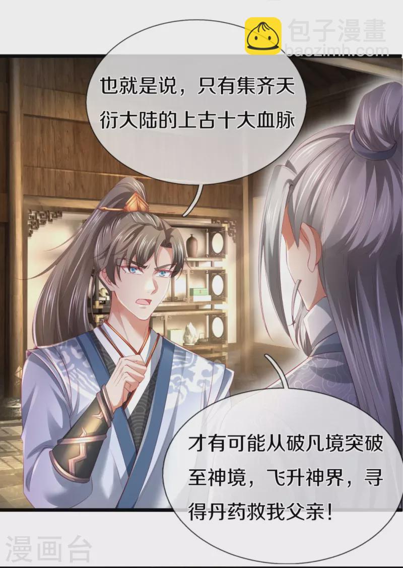 第420话 死而复生，并非妄想12