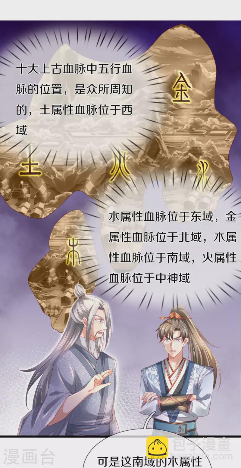 第420话 死而复生，并非妄想15