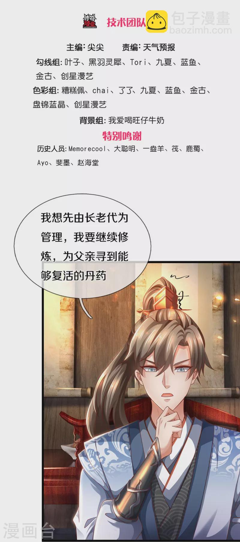第420话 死而复生，并非妄想2