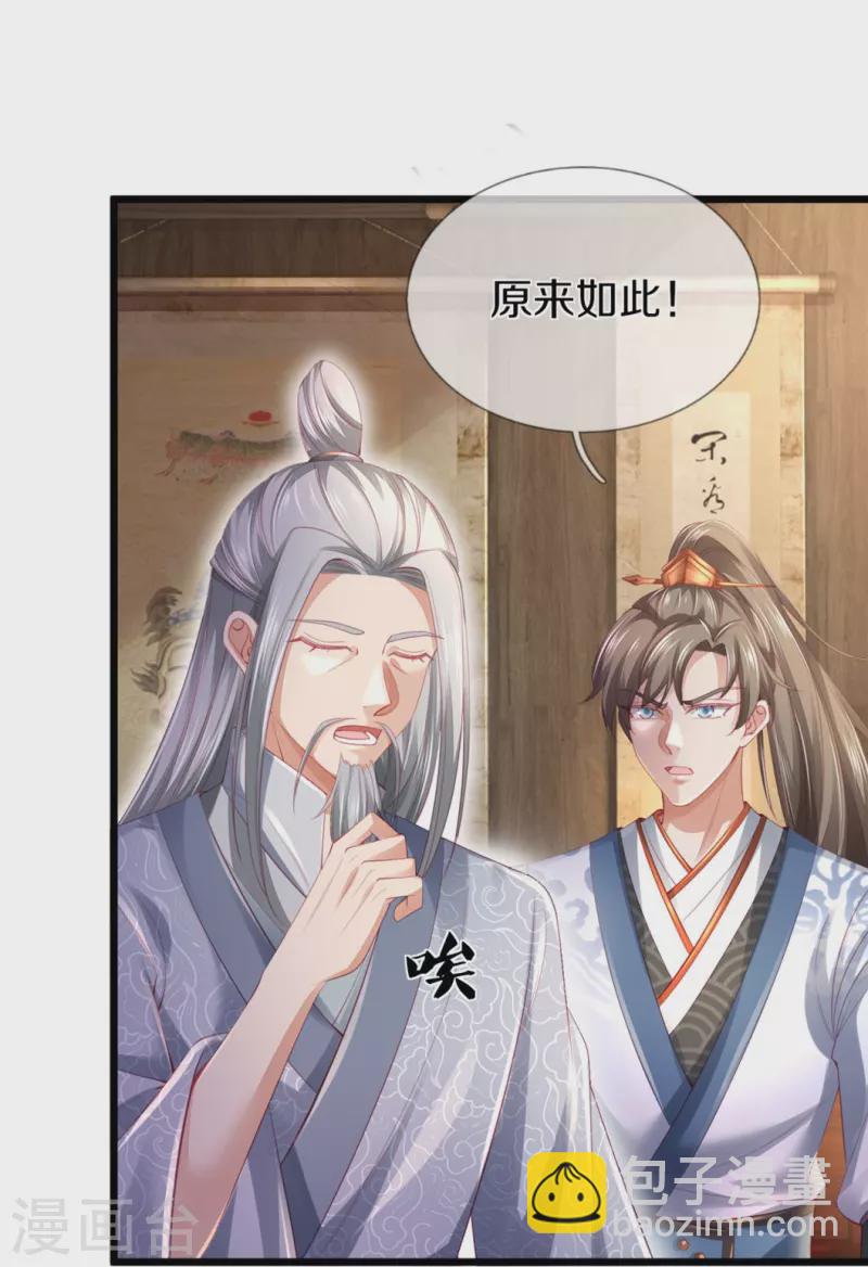 第420话 死而复生，并非妄想20
