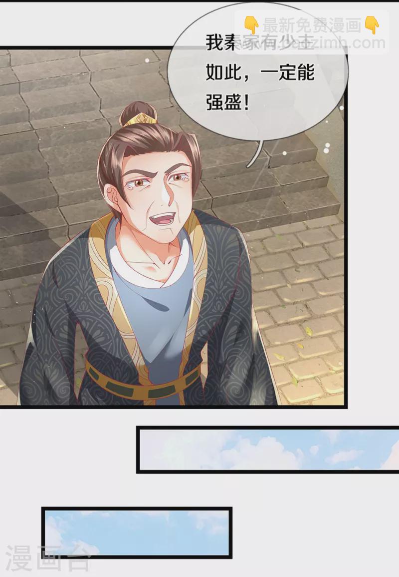 第420话 死而复生，并非妄想28