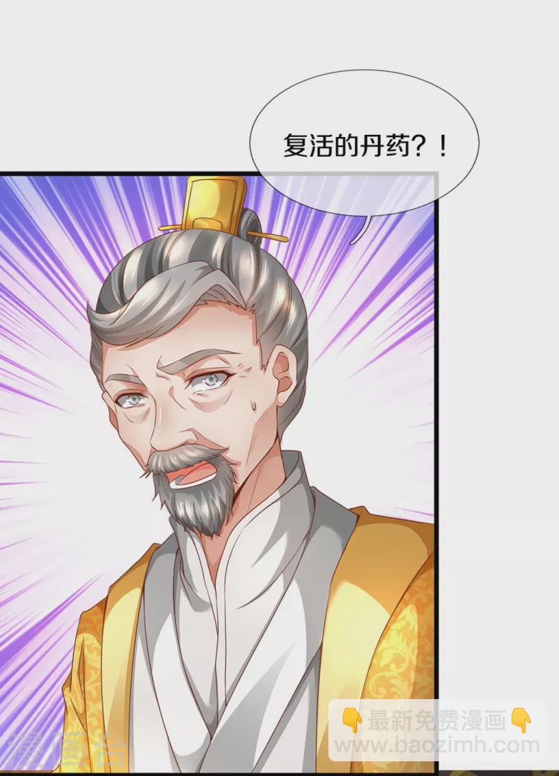 第420话 死而复生，并非妄想3