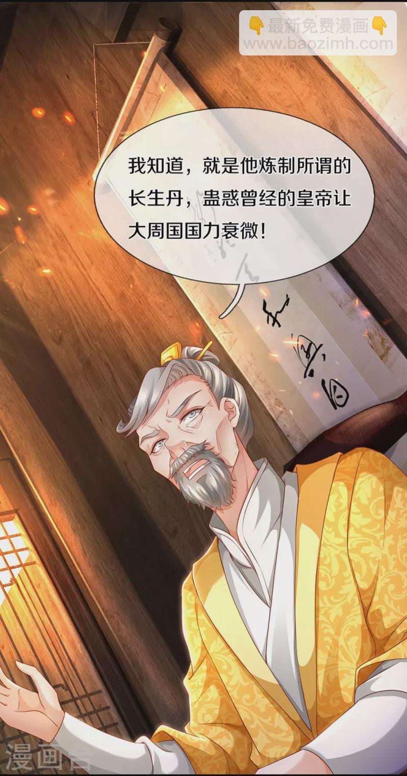 第420话 死而复生，并非妄想6