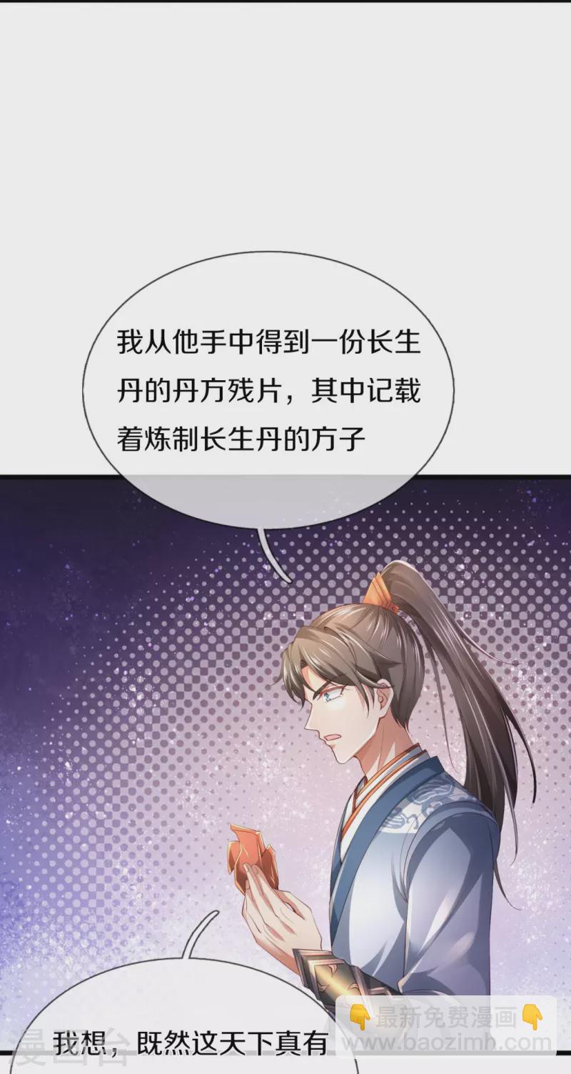 第420话 死而复生，并非妄想7
