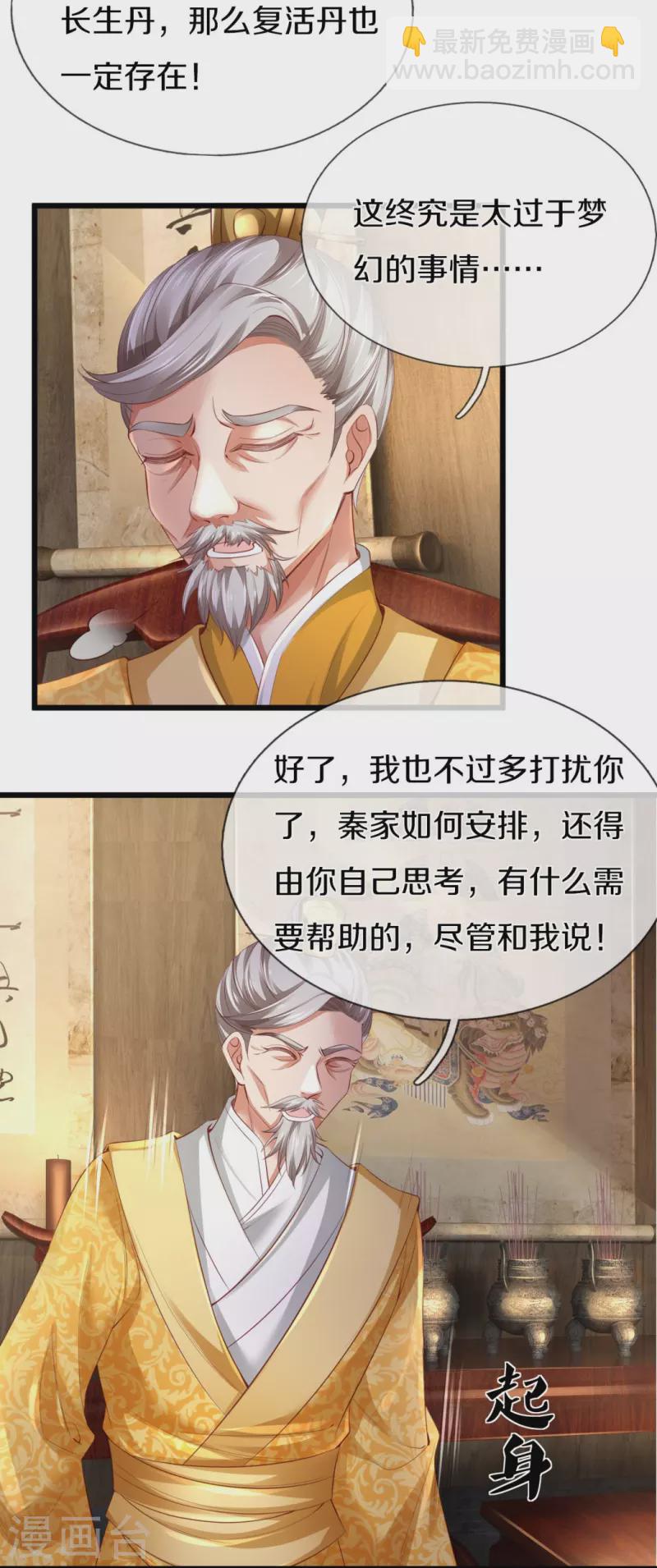 第420话 死而复生，并非妄想8