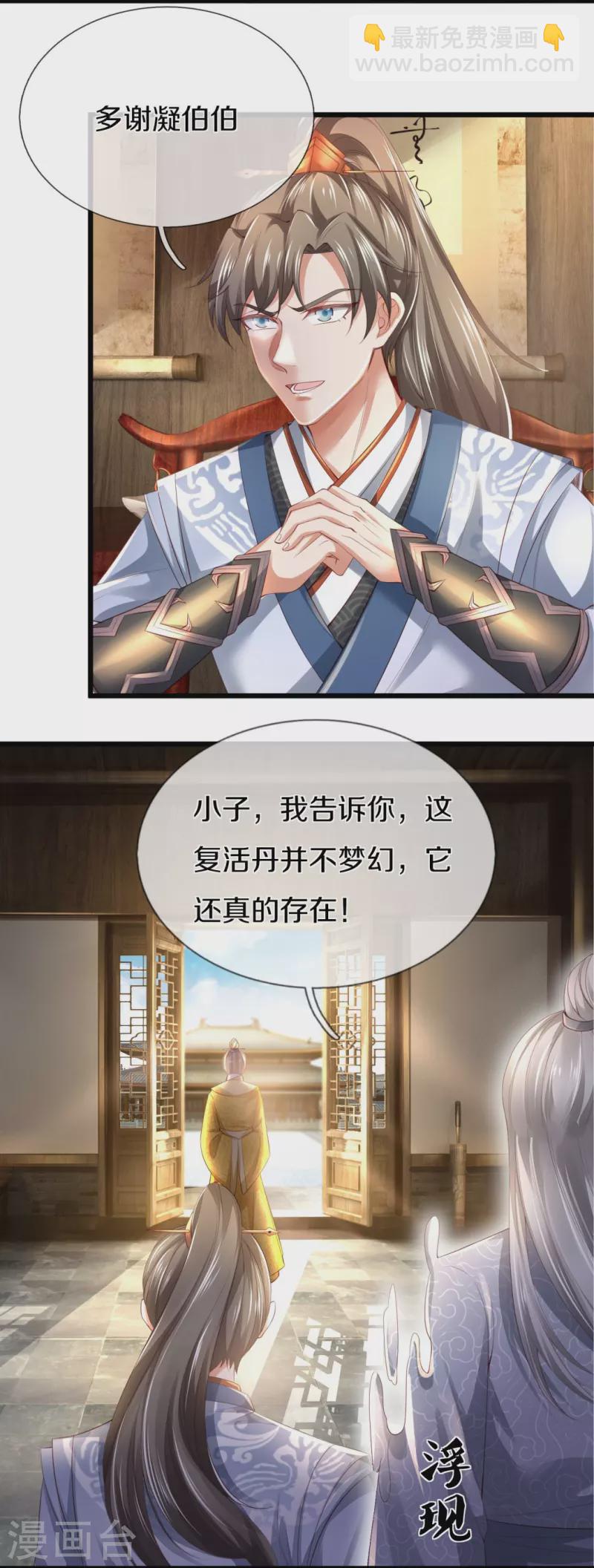 第420话 死而复生，并非妄想9