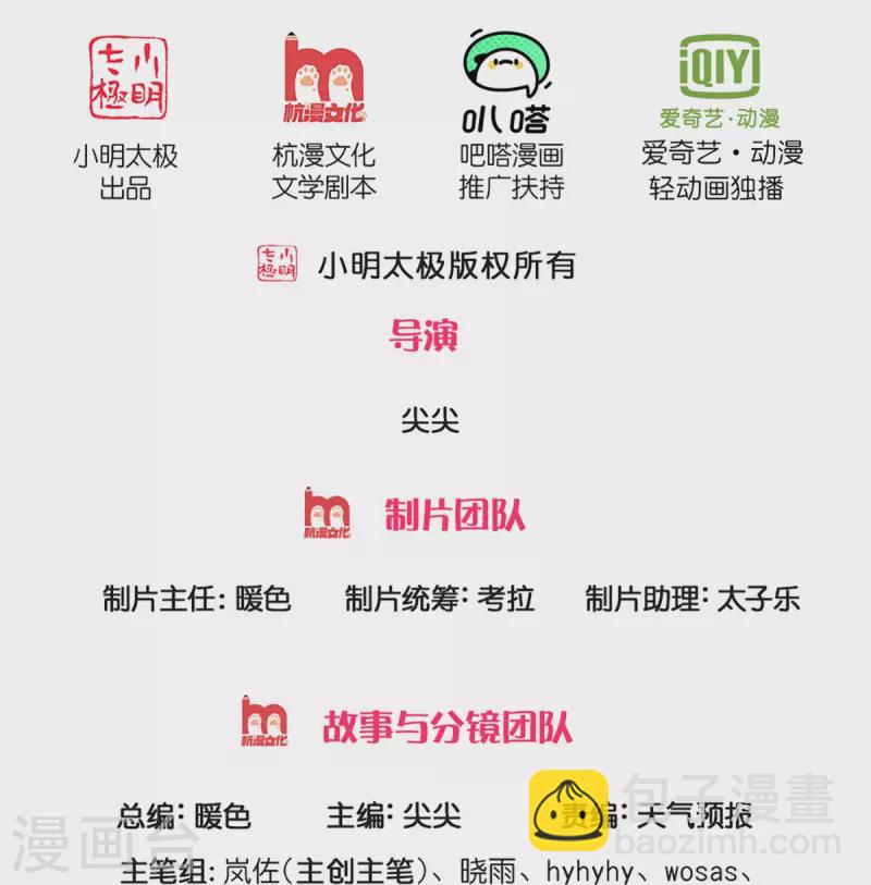 第423话 邪眼再现，若云危急1