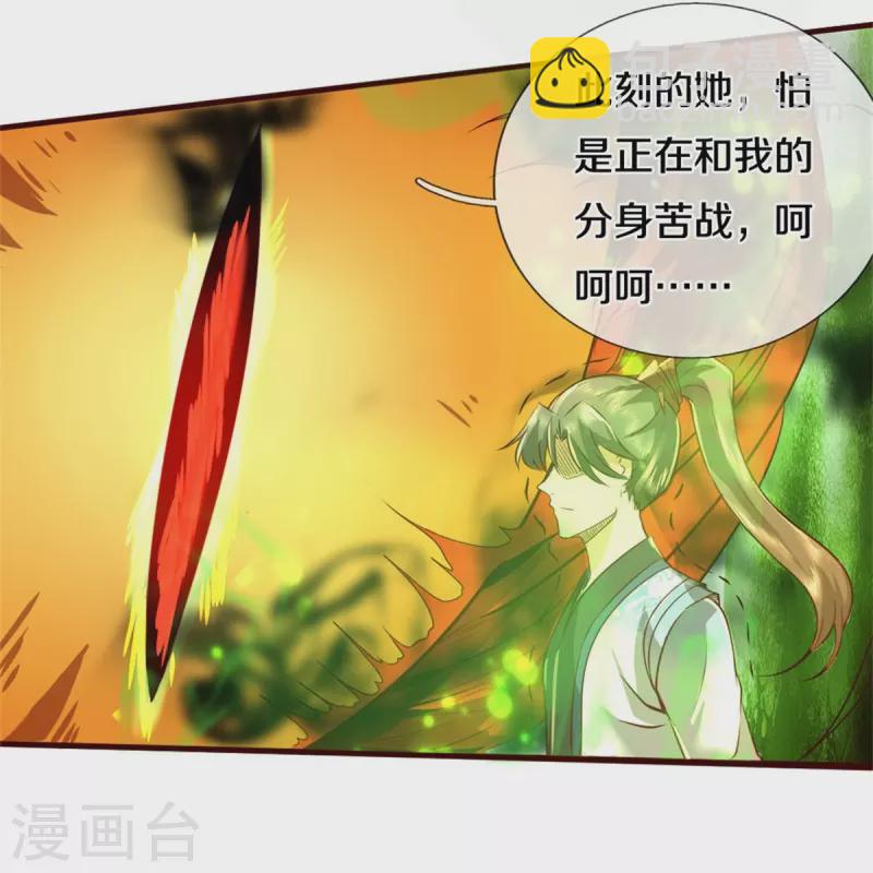 第423话 邪眼再现，若云危急18