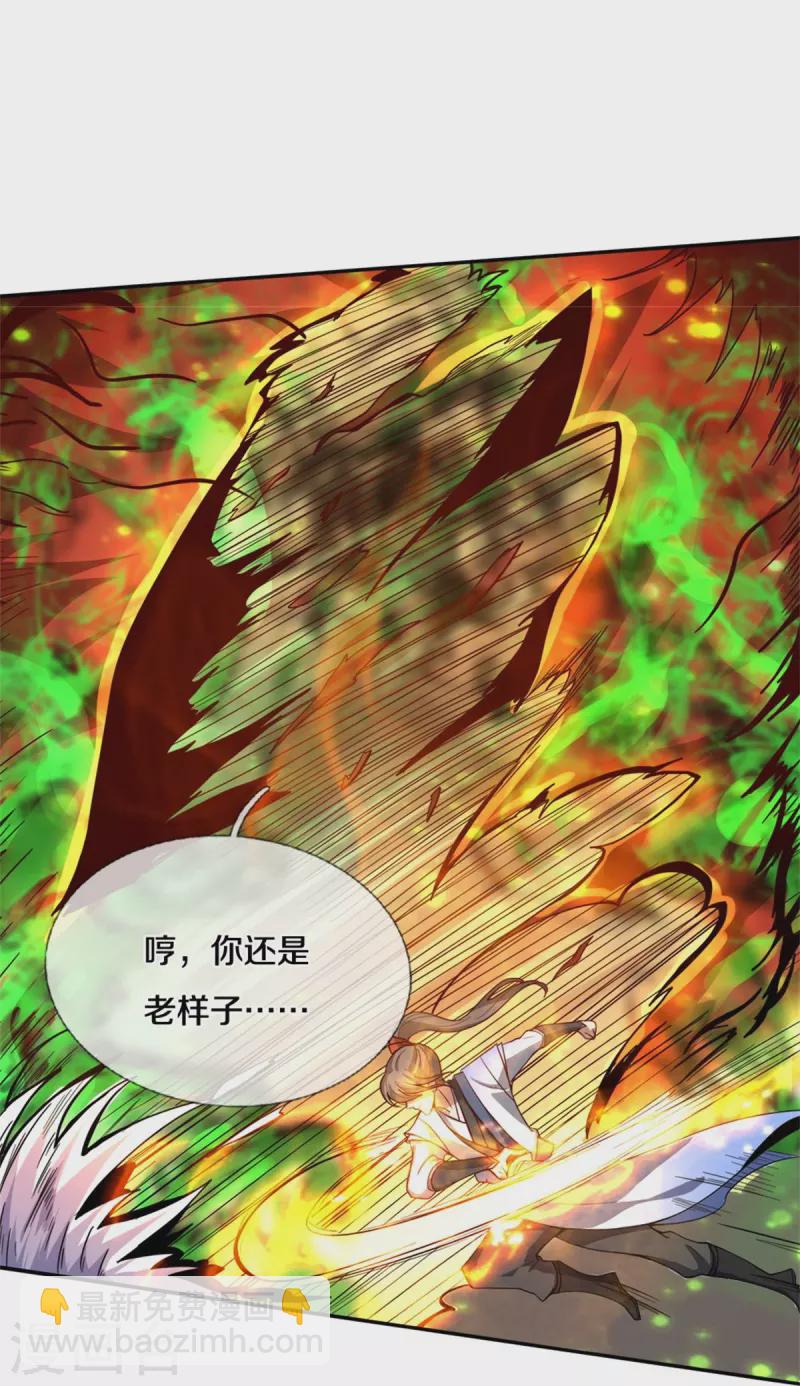 第423话 邪眼再现，若云危急24
