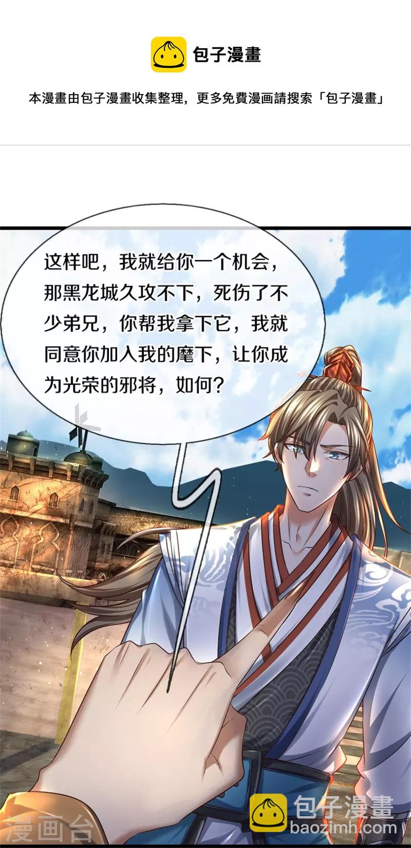 第423话 邪眼再现，若云危急4