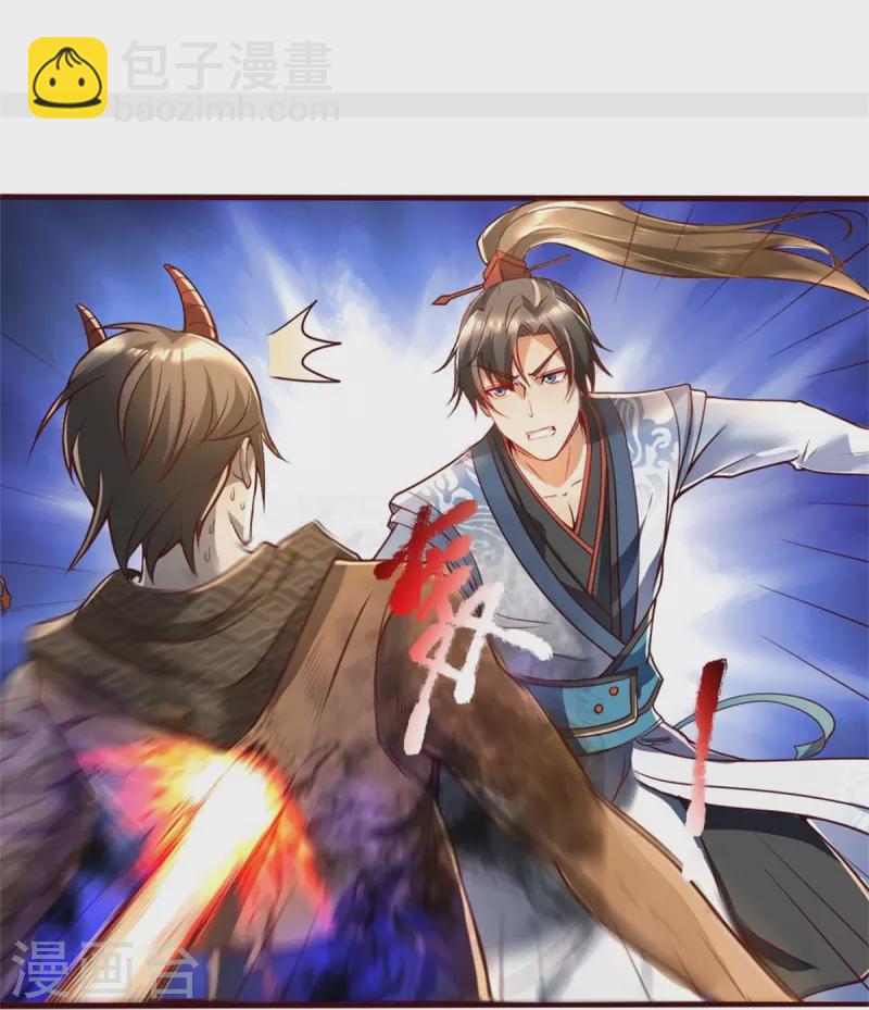 第423话 邪眼再现，若云危急7