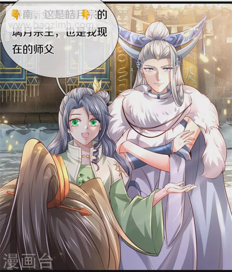第430话 心直口快，璃月罩了11