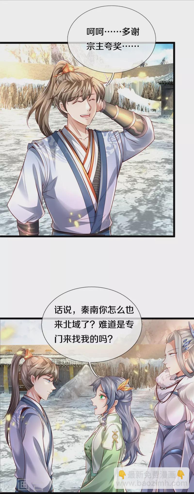 第430话 心直口快，璃月罩了13