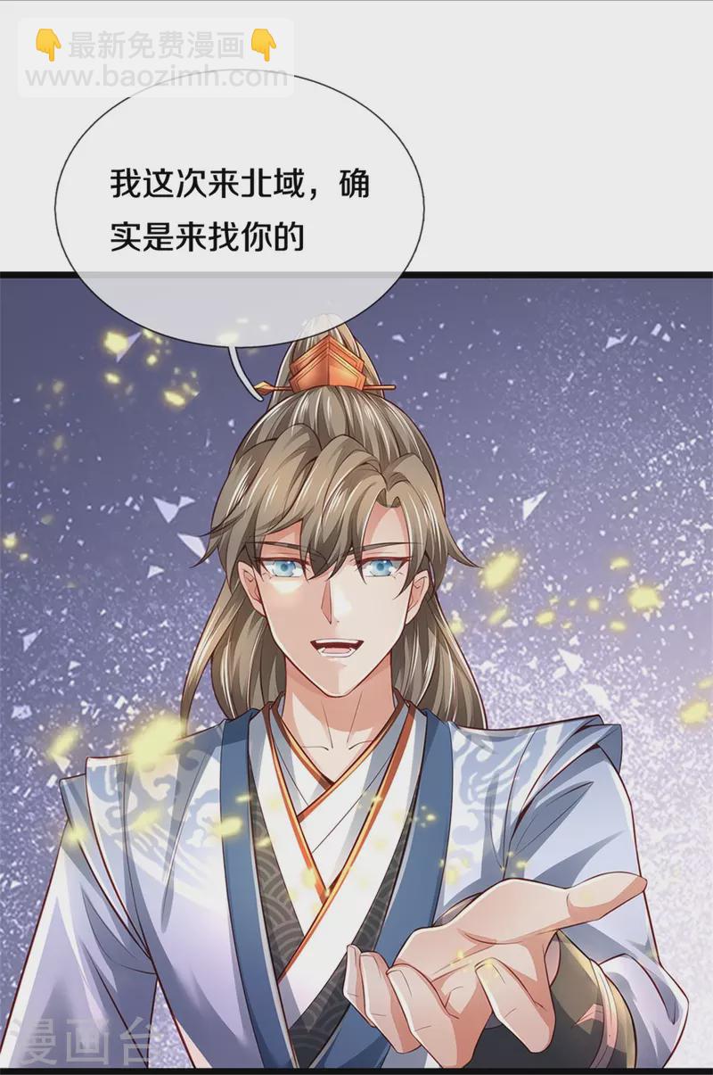 第430话 心直口快，璃月罩了14