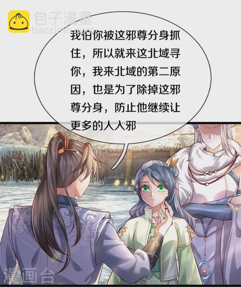 第430话 心直口快，璃月罩了16