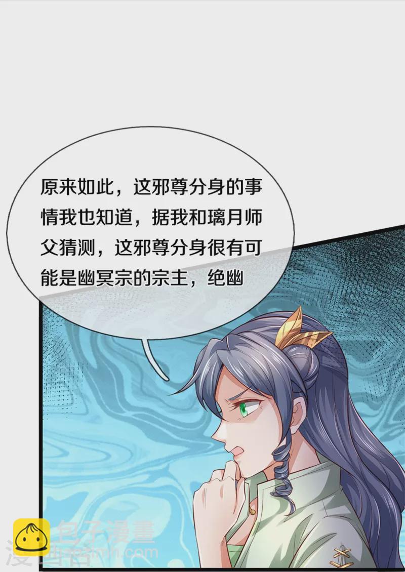 第430话 心直口快，璃月罩了17