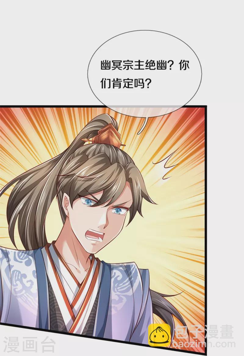 第430话 心直口快，璃月罩了18
