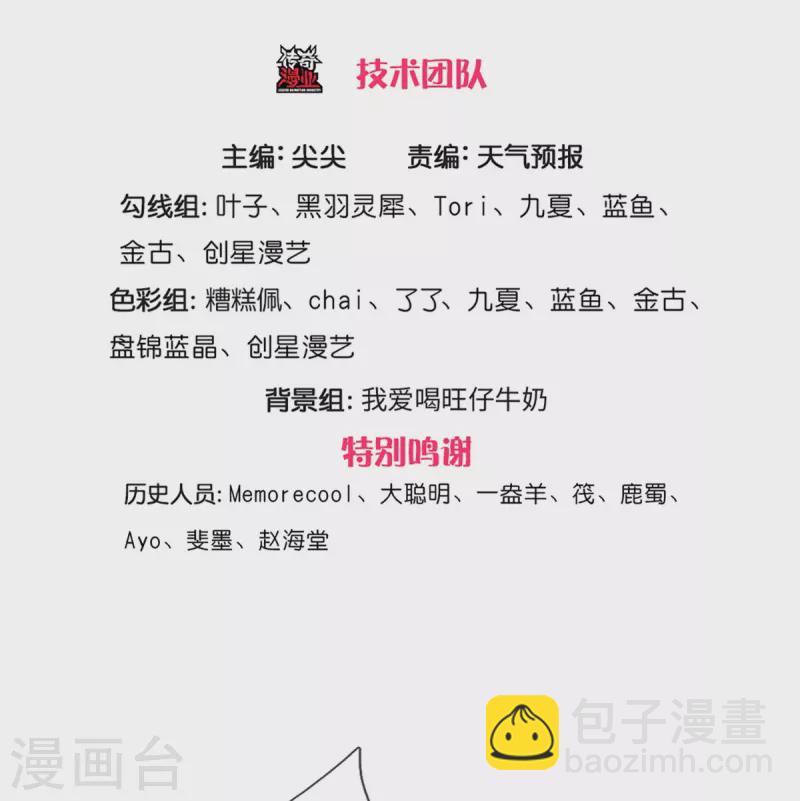 第430话 心直口快，璃月罩了2