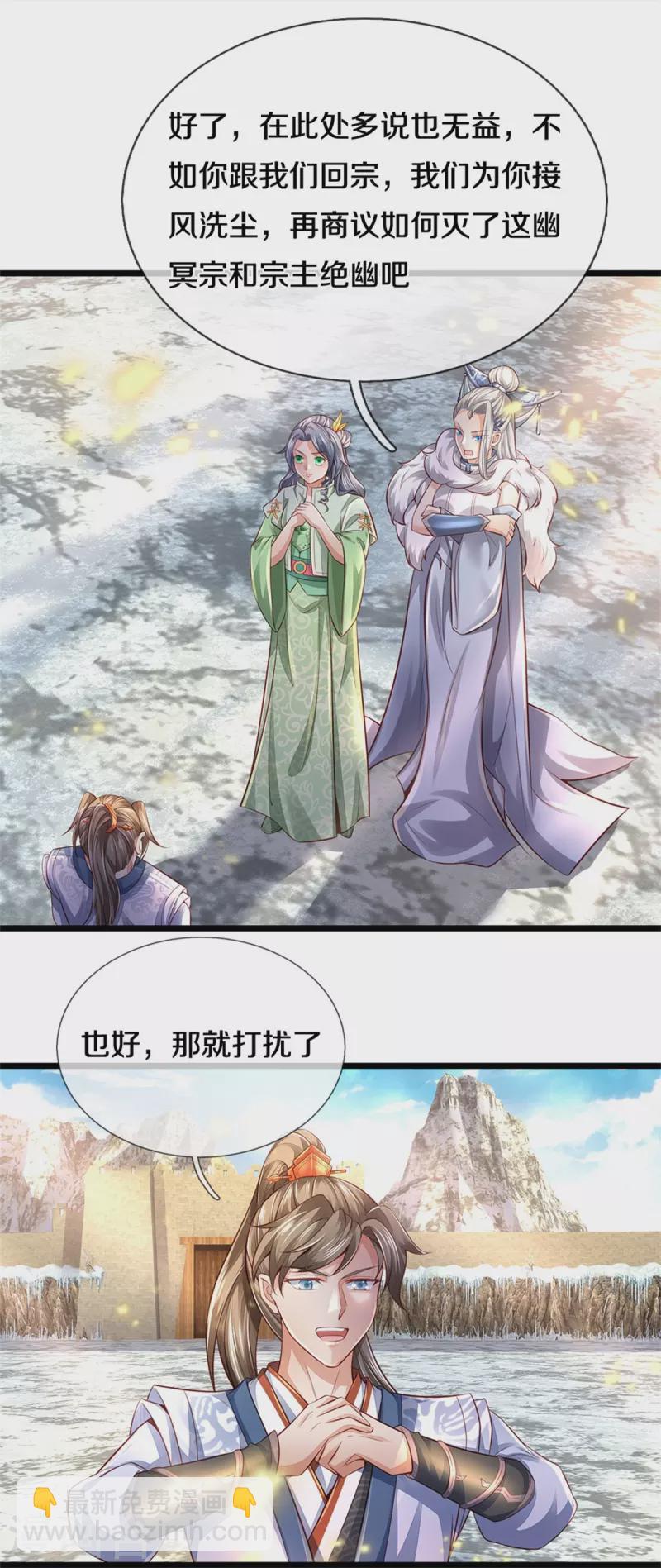 第430话 心直口快，璃月罩了22