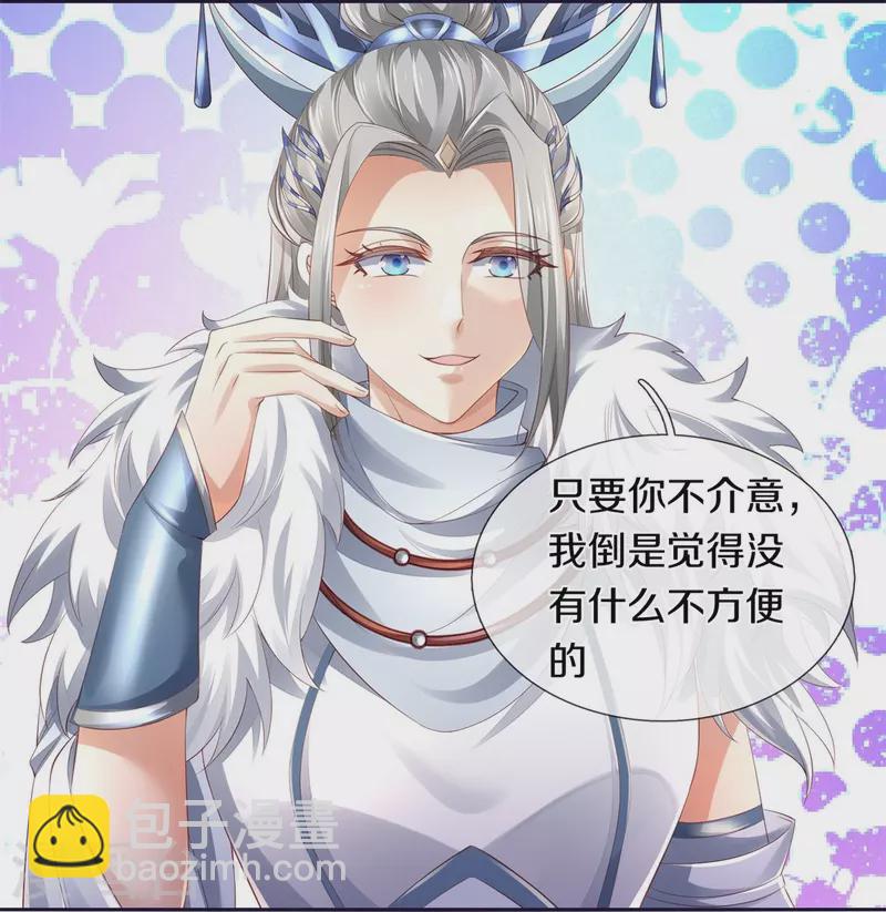 第430话 心直口快，璃月罩了24
