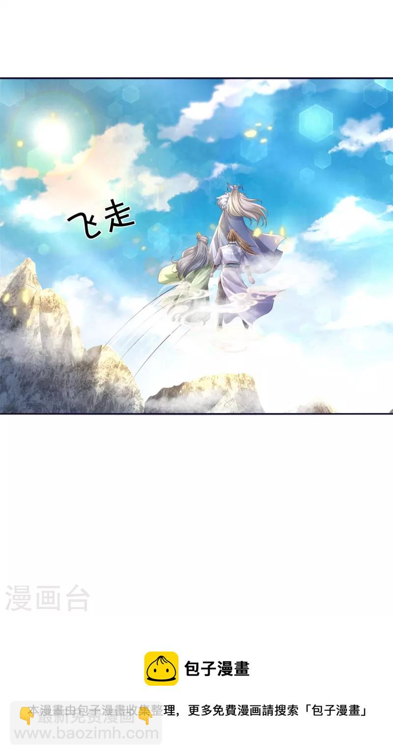 第430话 心直口快，璃月罩了26