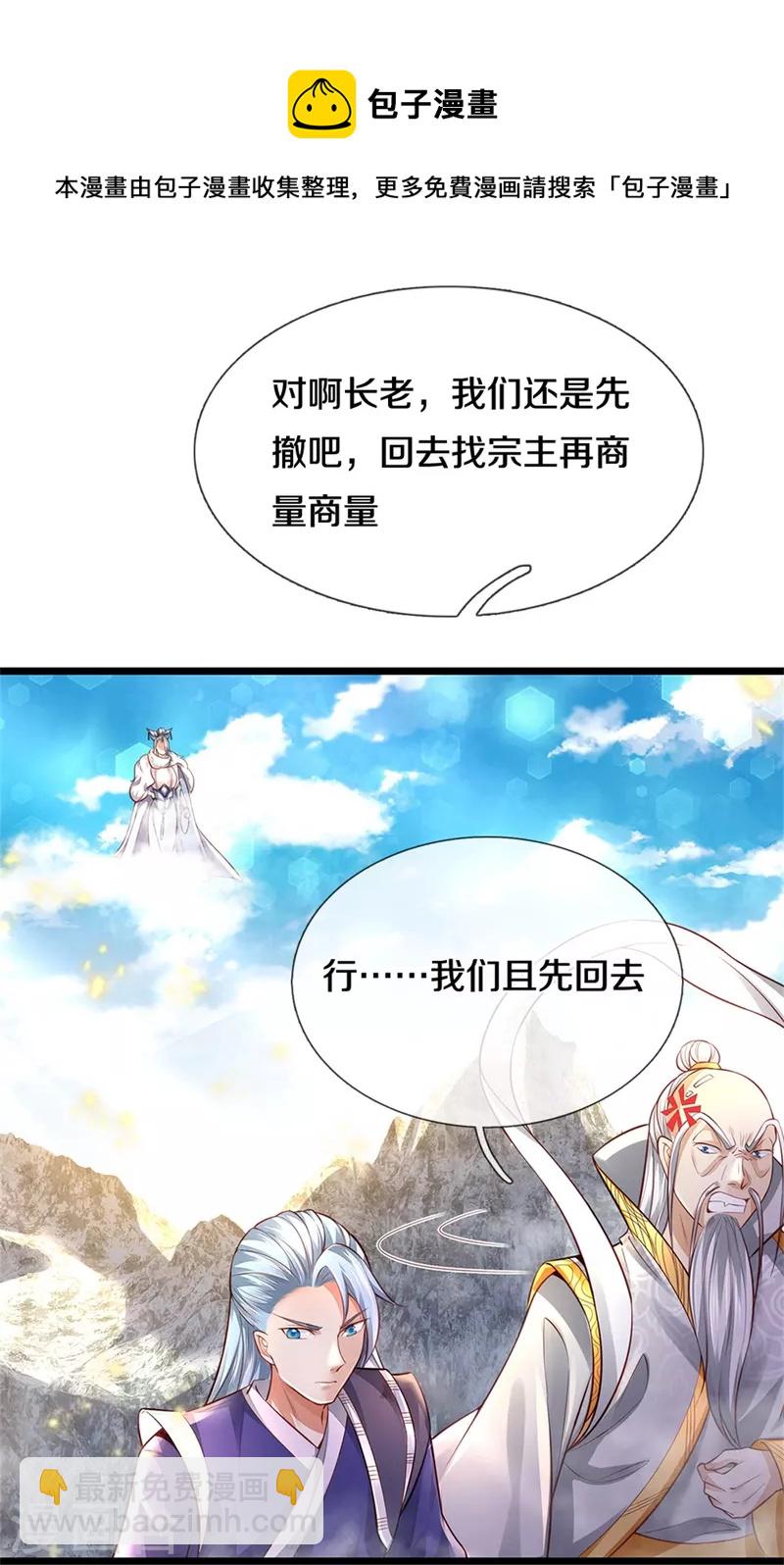 第430话 心直口快，璃月罩了6