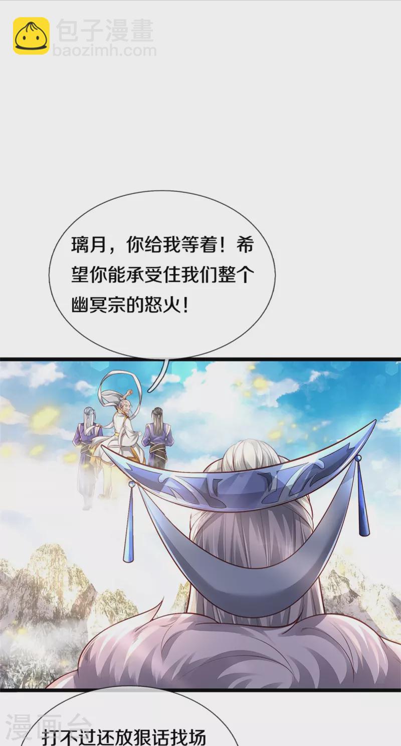 第430话 心直口快，璃月罩了7