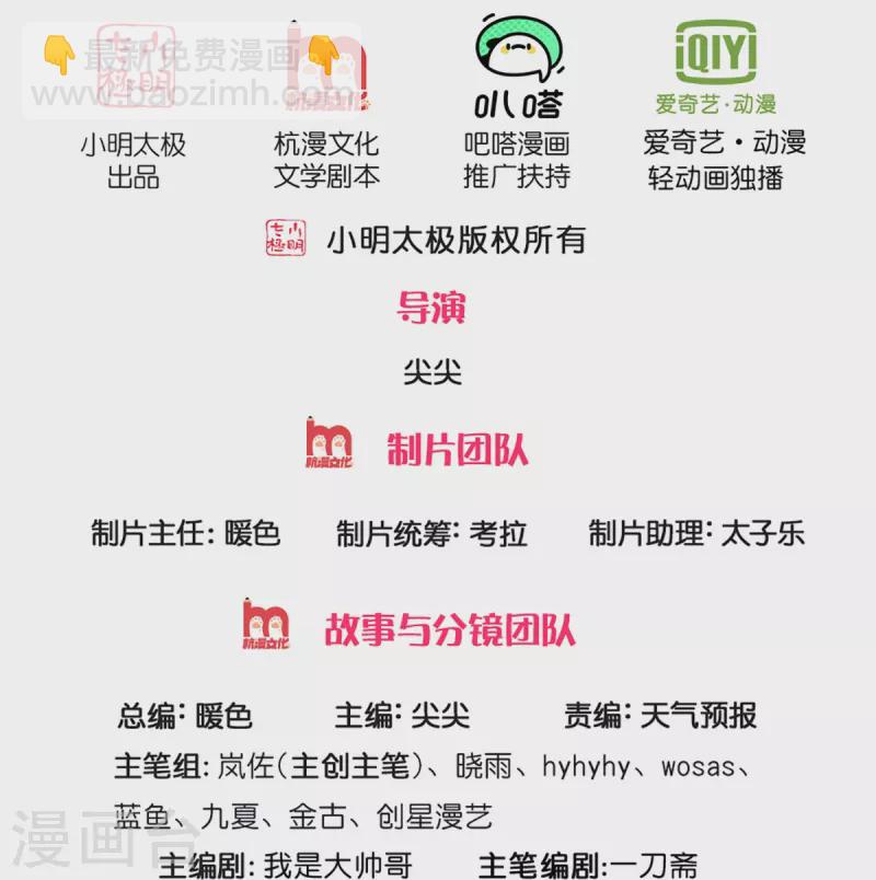 第440话 自以为是，真正实力1